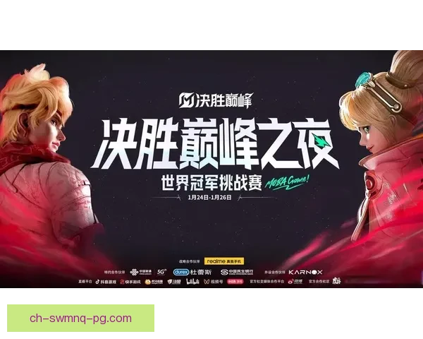 电竞竞技风云:赛场上的巅峰对决 电竞竞技风云:赛场上的巅峰对决