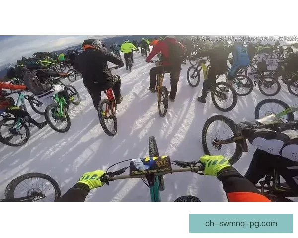 山地车赛事最新动态：挑战极限，速度与激情共赴山野